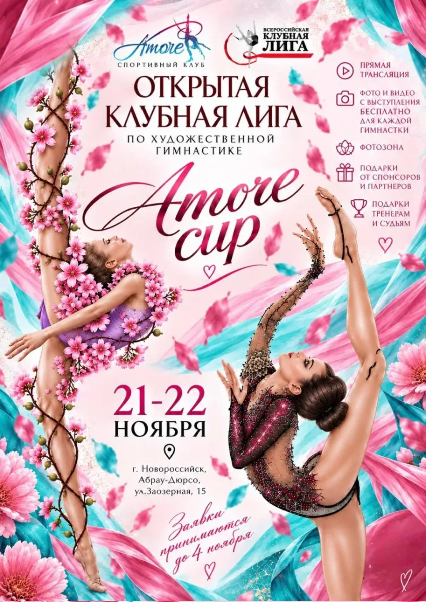 Amore Cup
