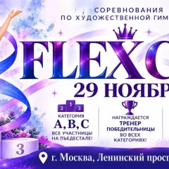 Flex Cup