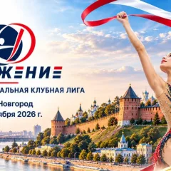 Движение Горький