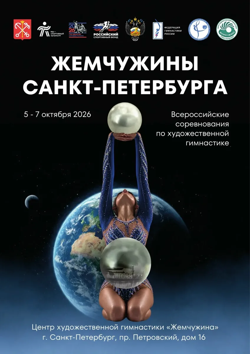 Жемчужины Санкт-Петербурга