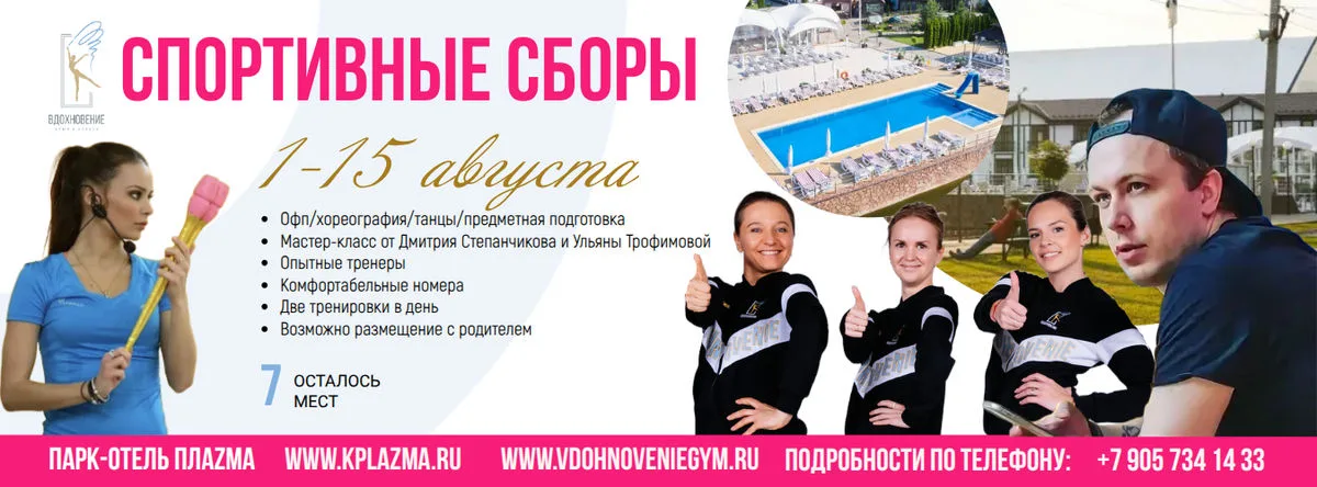 Вдохновение