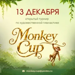 Monkey Cup