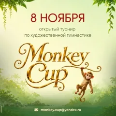 Monkey Cup