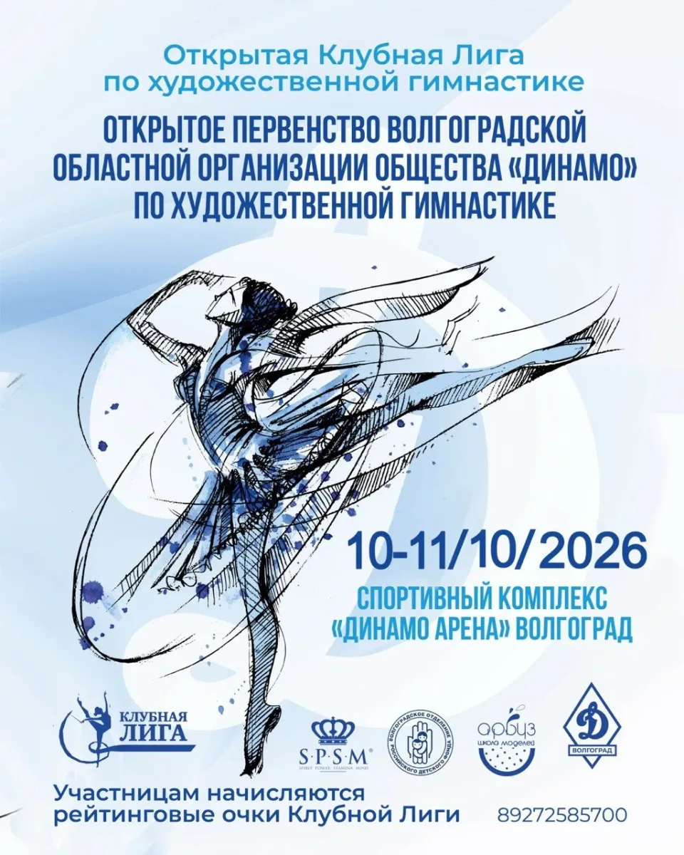 Динамо