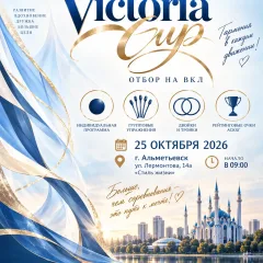 Victoria Cup