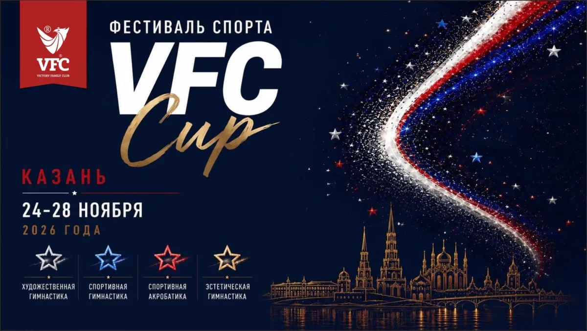 VFC Cup