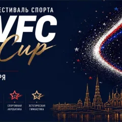 VFC Cup