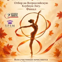 Autumn Miracles