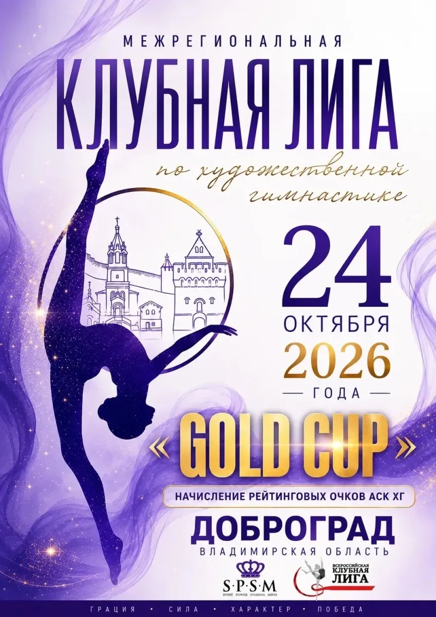 Gold Cup