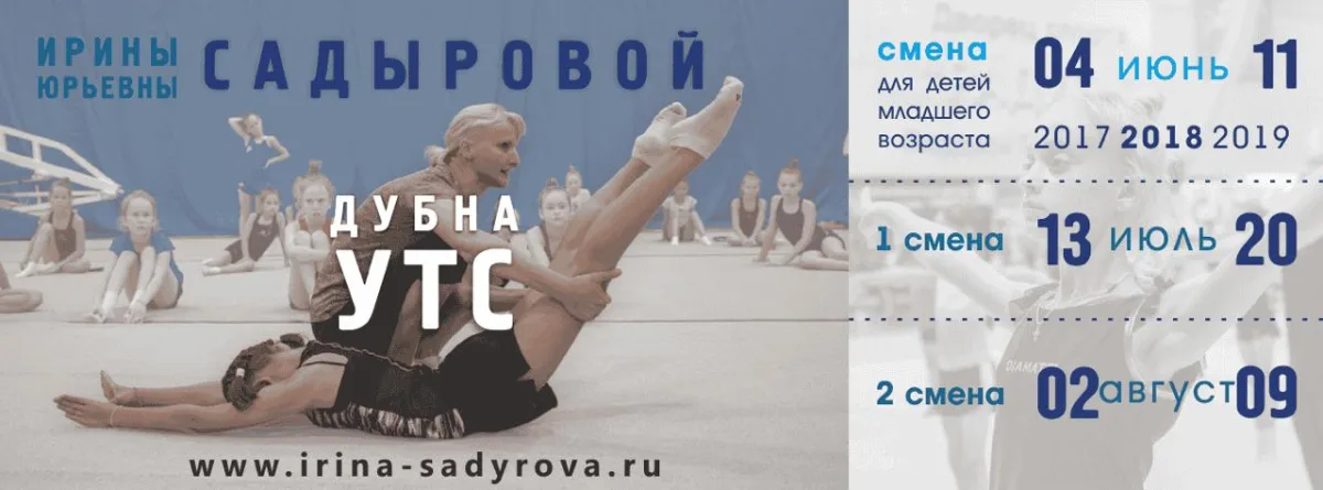 Садыровой И.Ю.