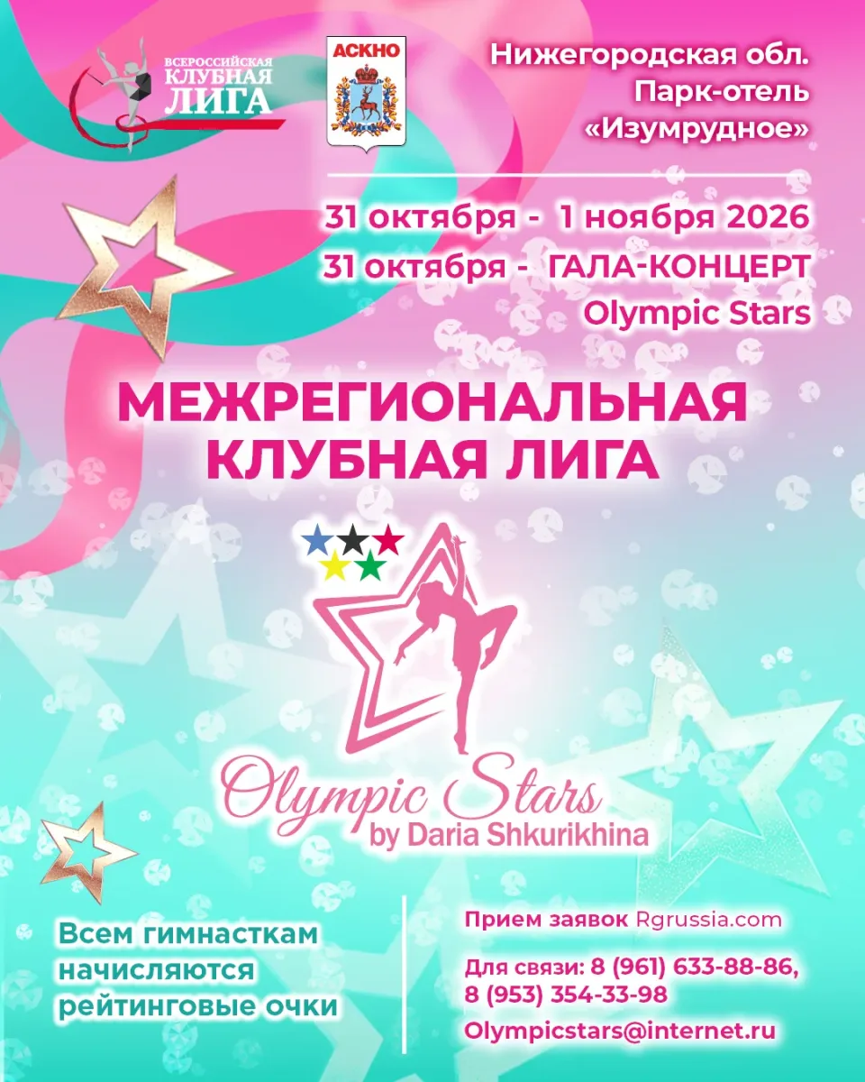 Olympic Stars