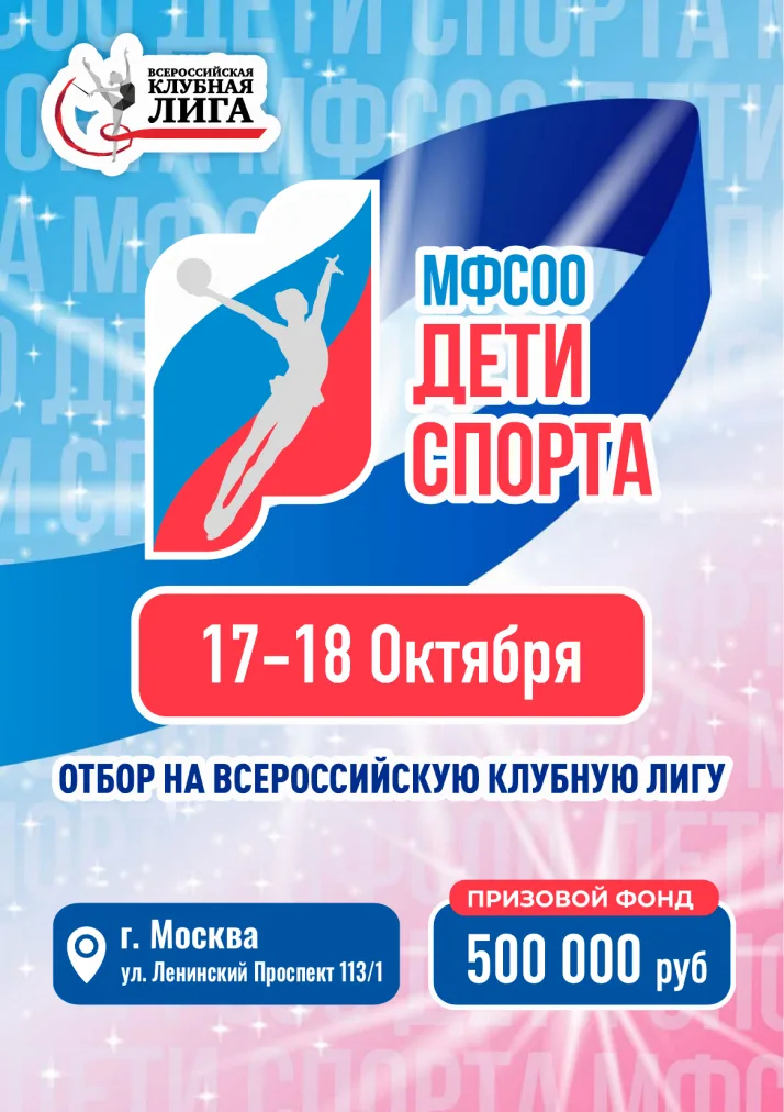 Дети спорта
