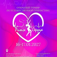 Ритм сердца