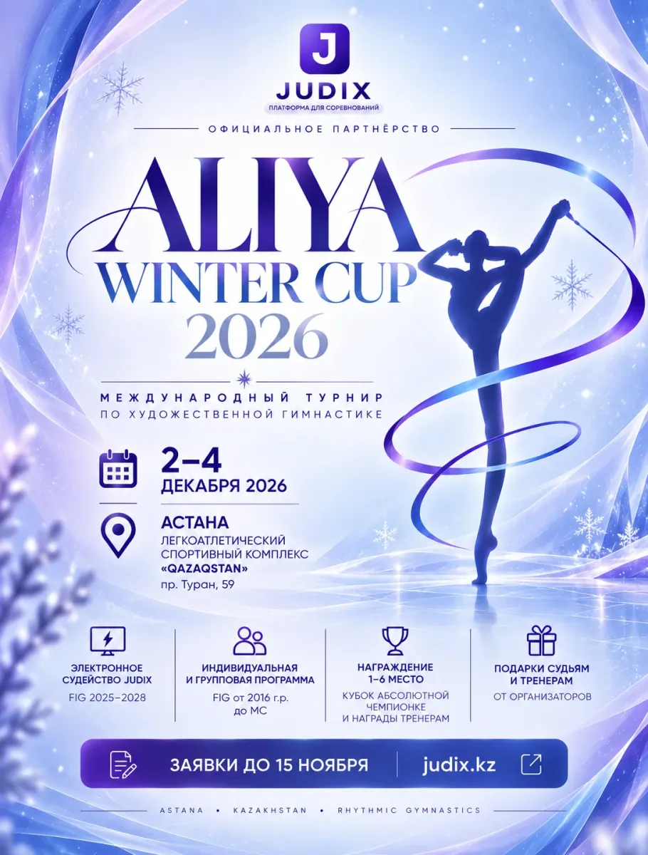 Aliya Winter Cup