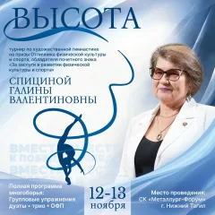 Высота