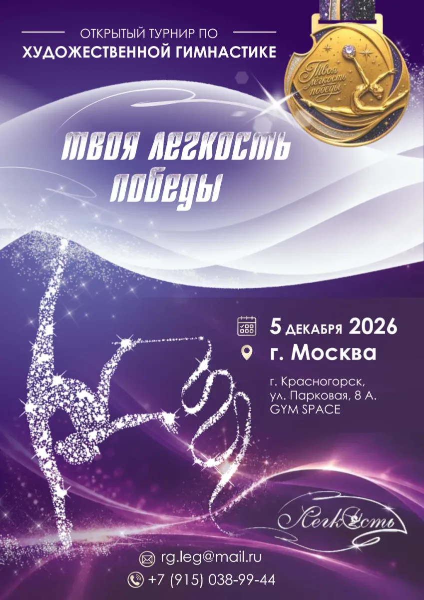 Твоя легкость победы