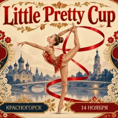 Little Pretty Cup