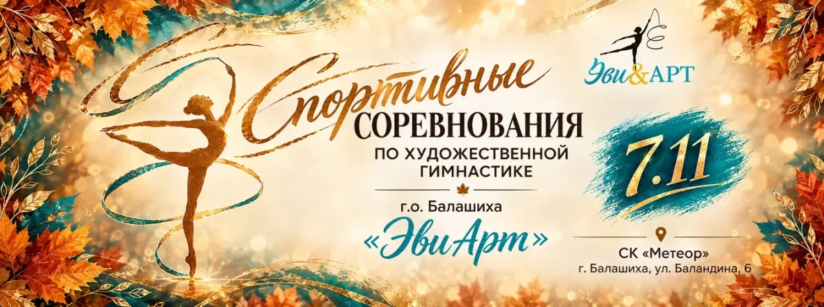 ЭвиАрт