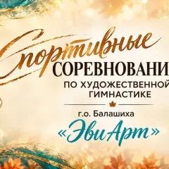 ЭвиАрт