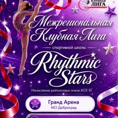 Rhythmic Stars
