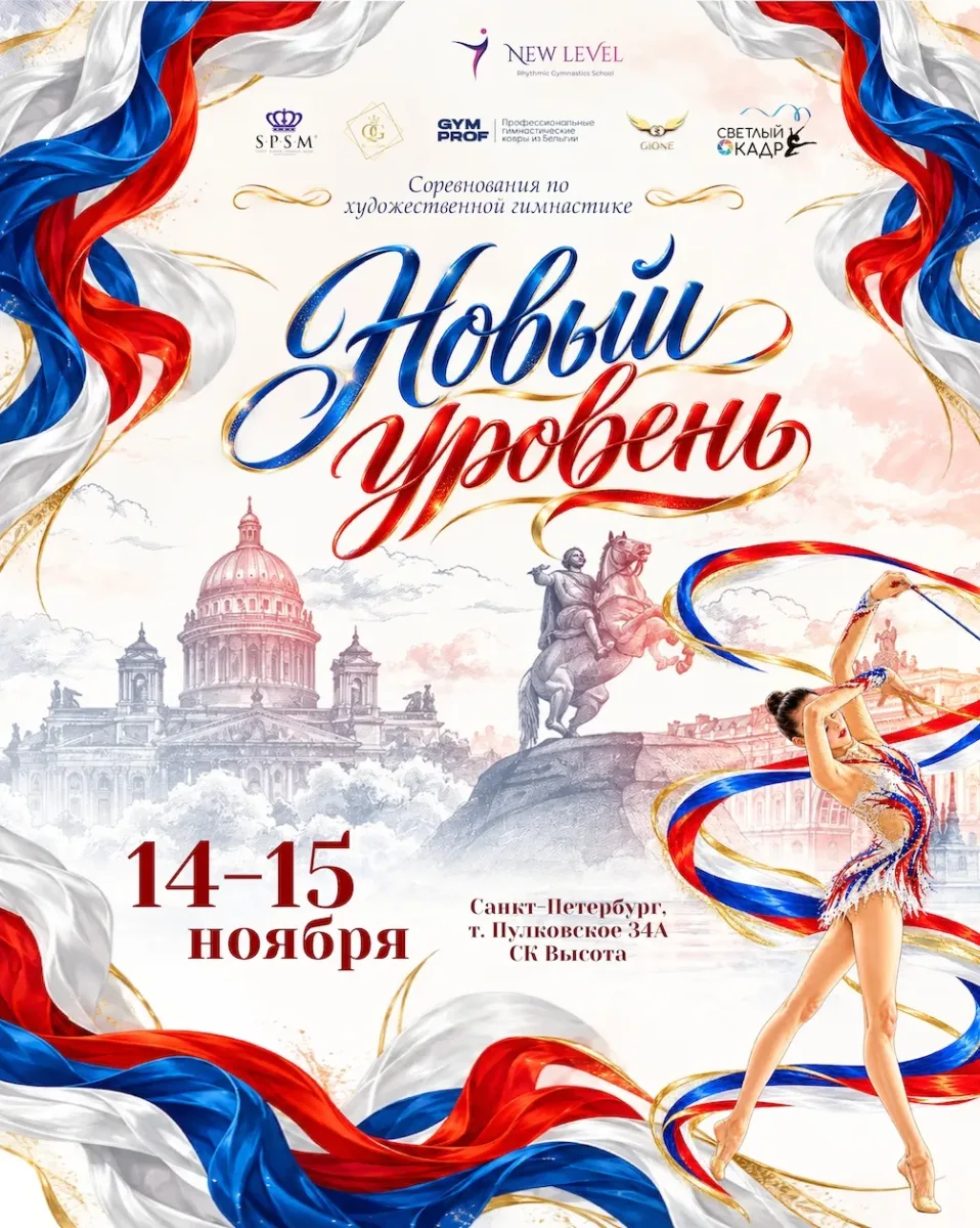 Новый уровень