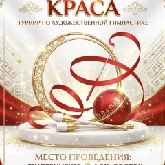 Уральская краса