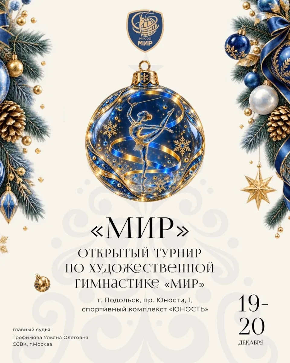 Мир