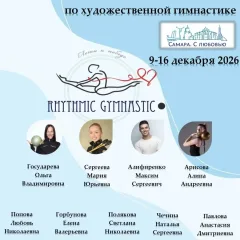 Ольги Государевой