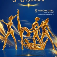 Сила в единстве