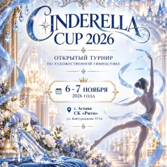 Cinderella Cup