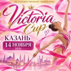 Victoria Cup