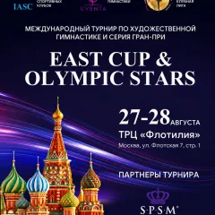 East Cup