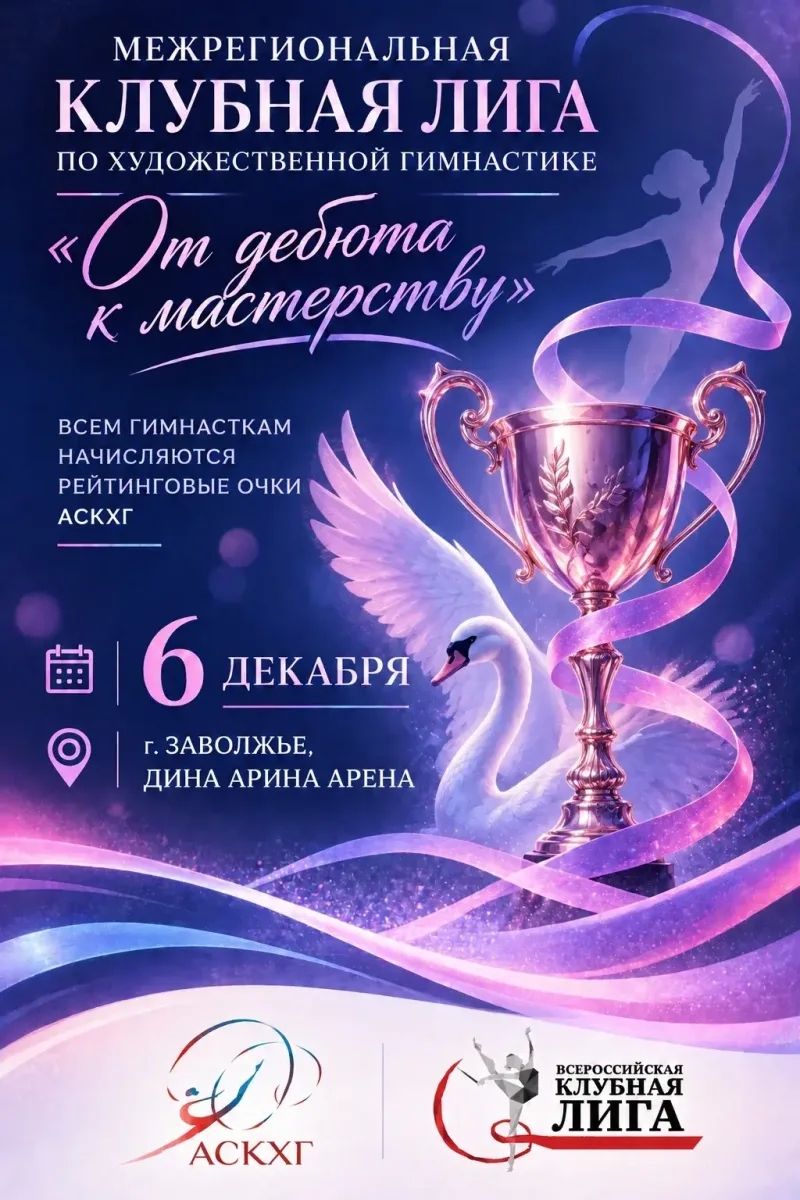От дебюта к мастерству