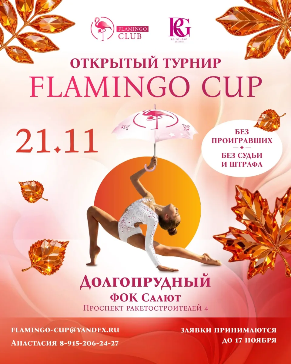 Flamingo Cup