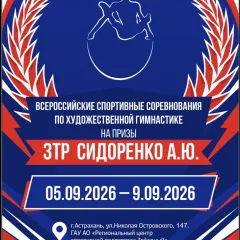 Сидоренко А. Ю.