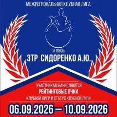 Сидоренко А.Ю.