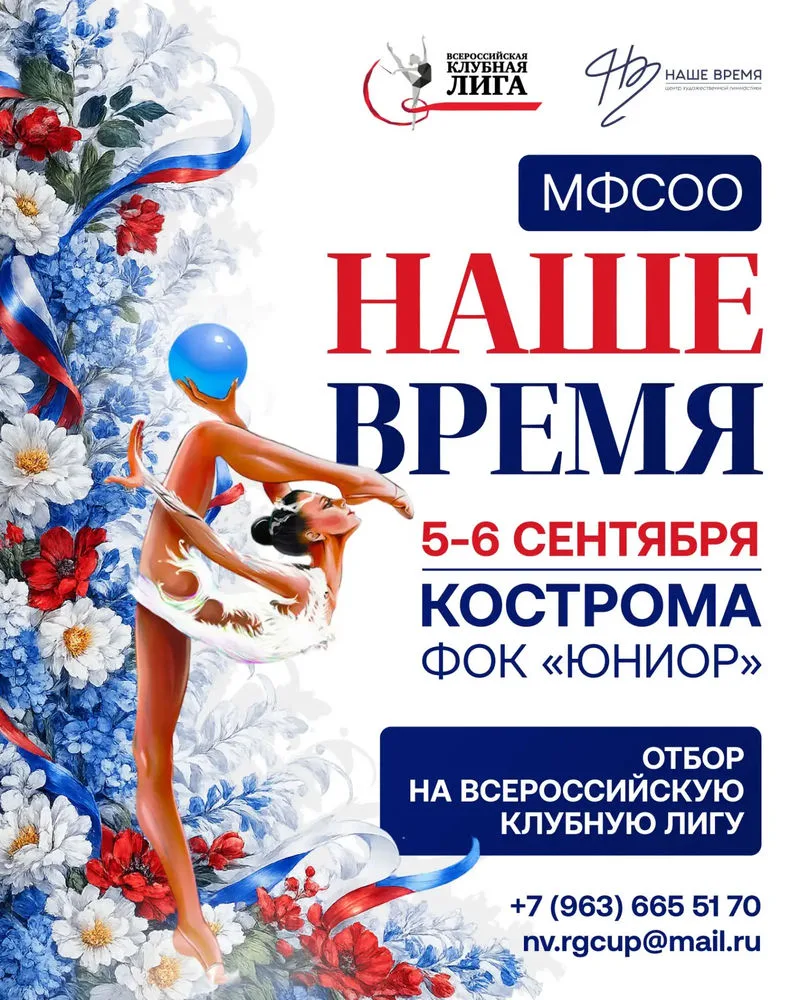 Наше Время