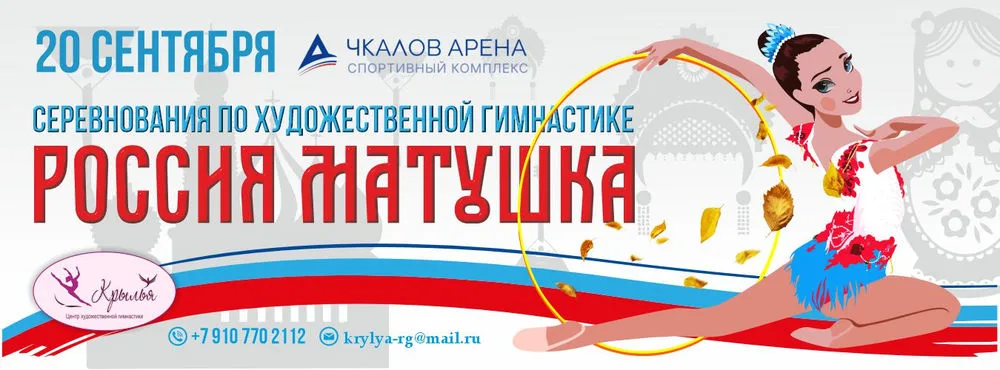 Россия Матушка