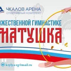 Россия Матушка