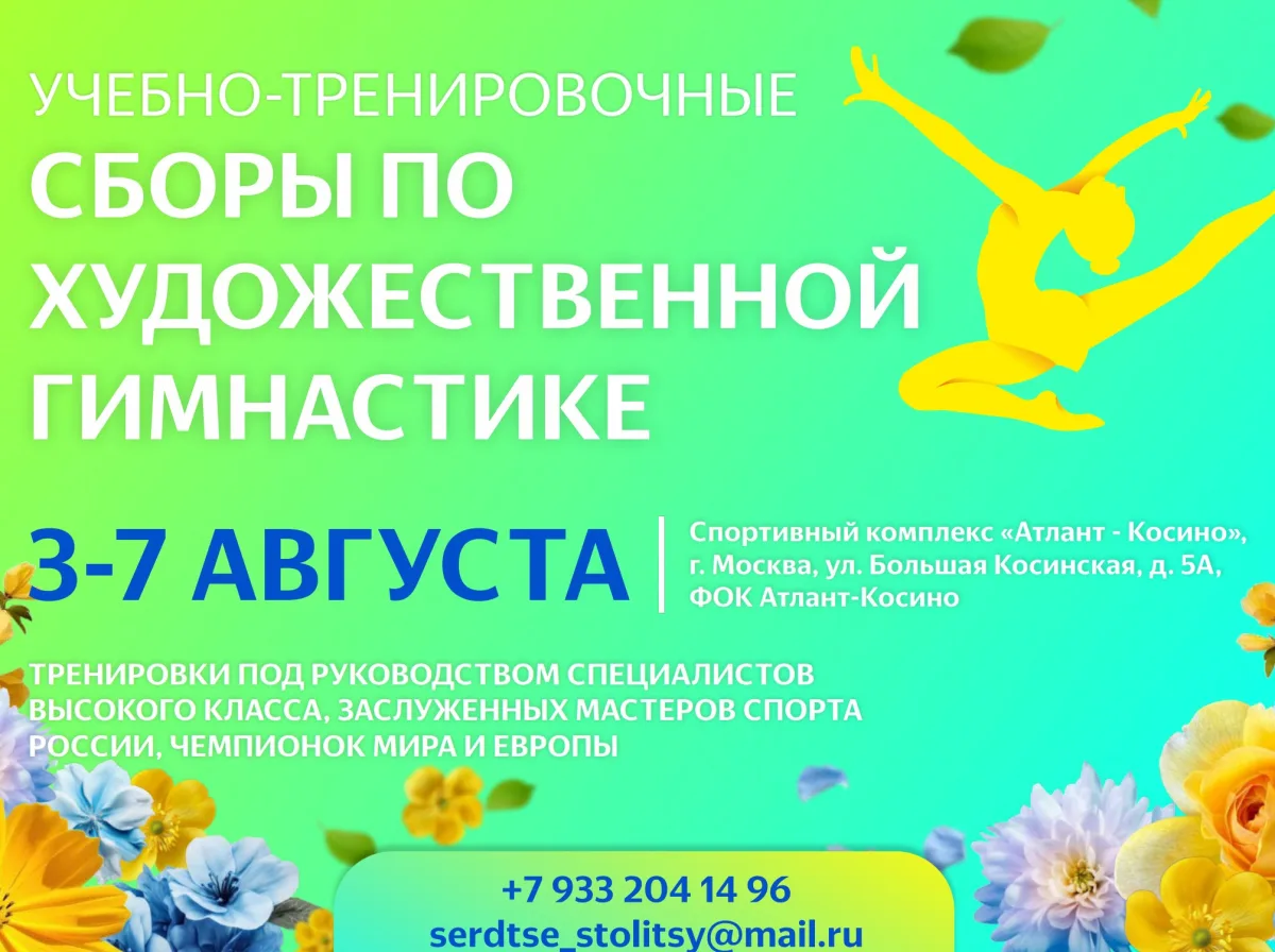 Под руководством специалистов высокого класса