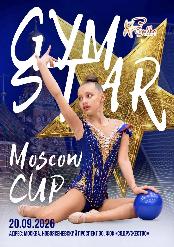 GymStar Moscow Cup