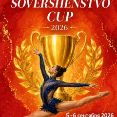 Sovershenstvo CUP