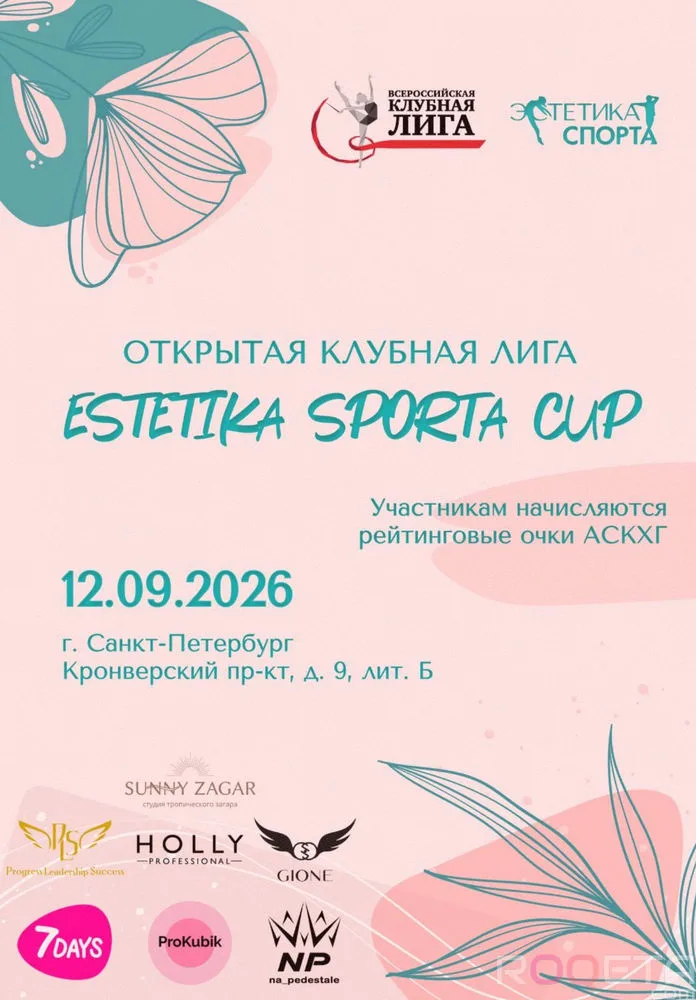 Estetika Sporta Cup