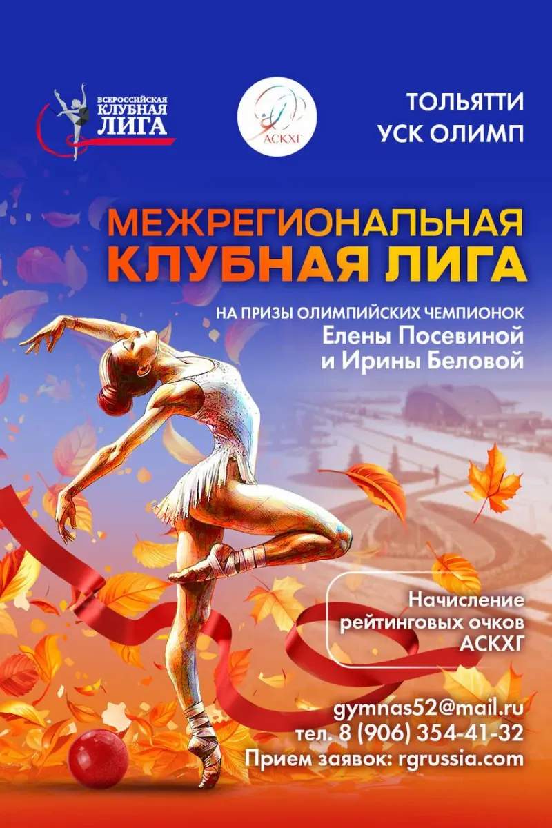 Ирины Беловой и Елены Посевиной