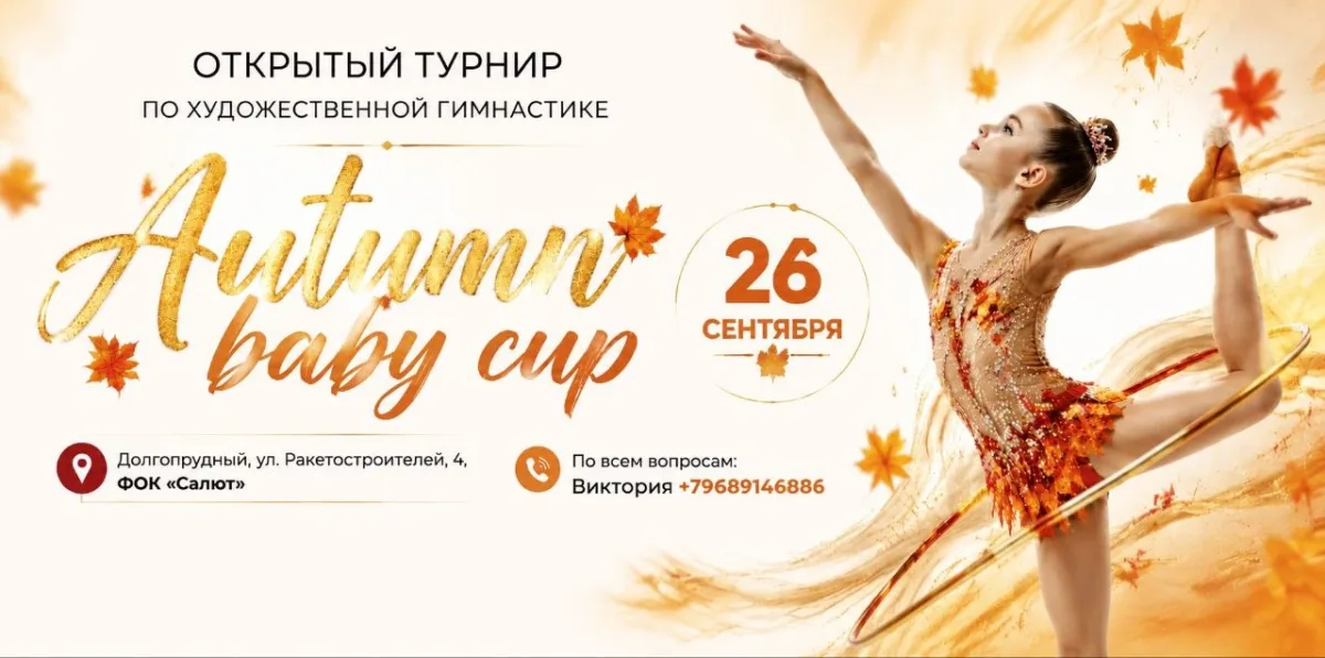 Autumn Baby Cup