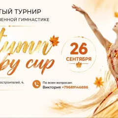 Autumn Baby Cup