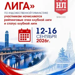 Юниор Лига