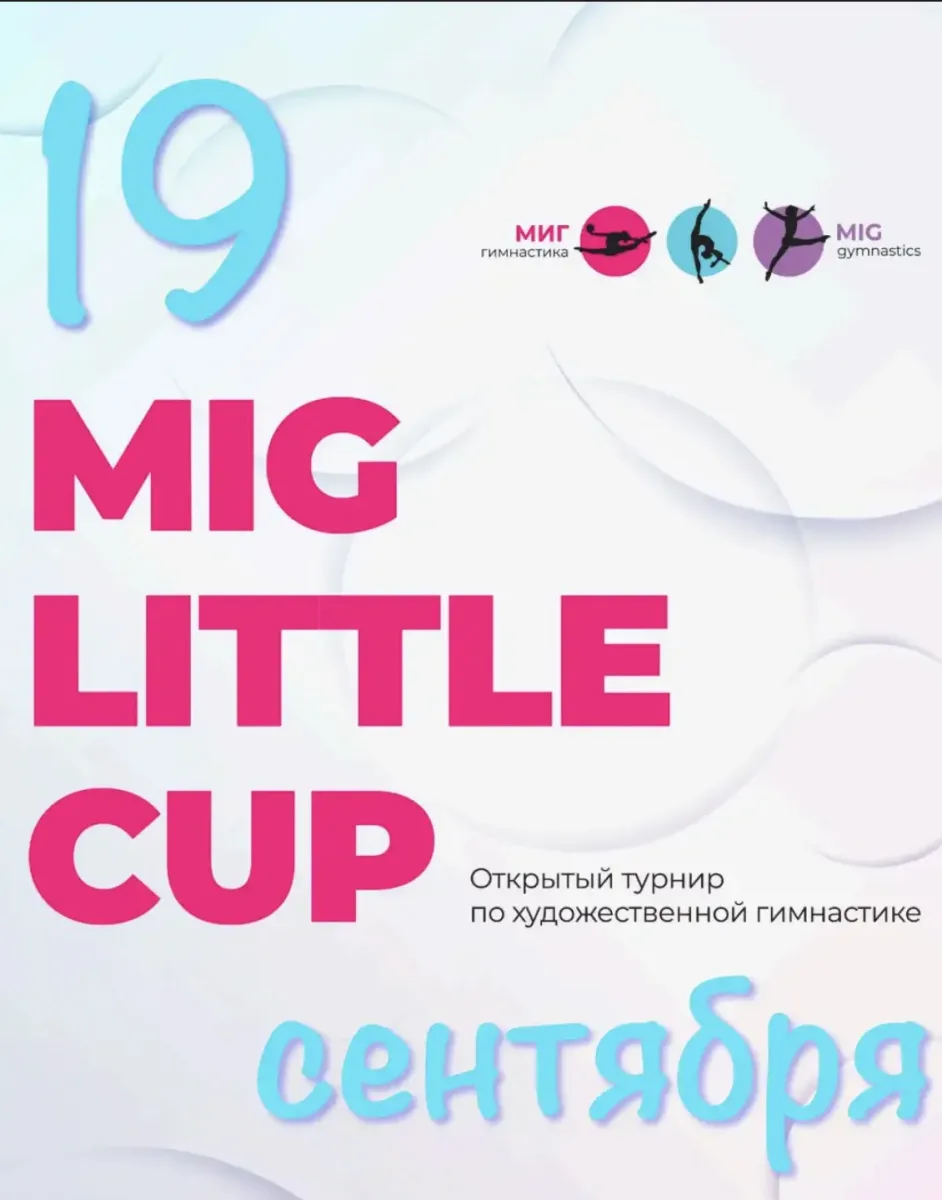 Mig Little Cup