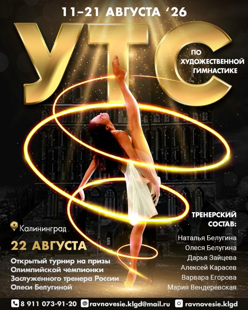 Олеси Белугиной