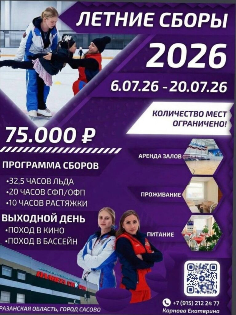 Eжегодные летние сборы «в Рязанской обл.»